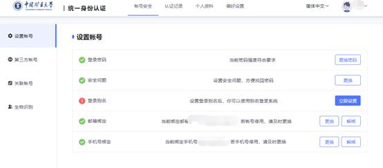 中国矿业大学研究生院培养管理系统学生入口yjsxt.cumt.edu.cn(图7) 中国矿业大学研究生院培养管理系统学生入口yjsxt.cumt.edu.cn(图7)