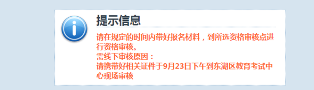 江西省2022年成人高考报名入口111.75.211.146(图3) 江西省2022年成人高考报名入口111.75.211.146(图3)