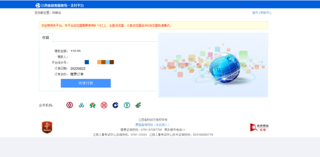 江西省2022年成人高考报名入口111.75.211.146(图5) 江西省2022年成人高考报名入口111.75.211.146(图5)