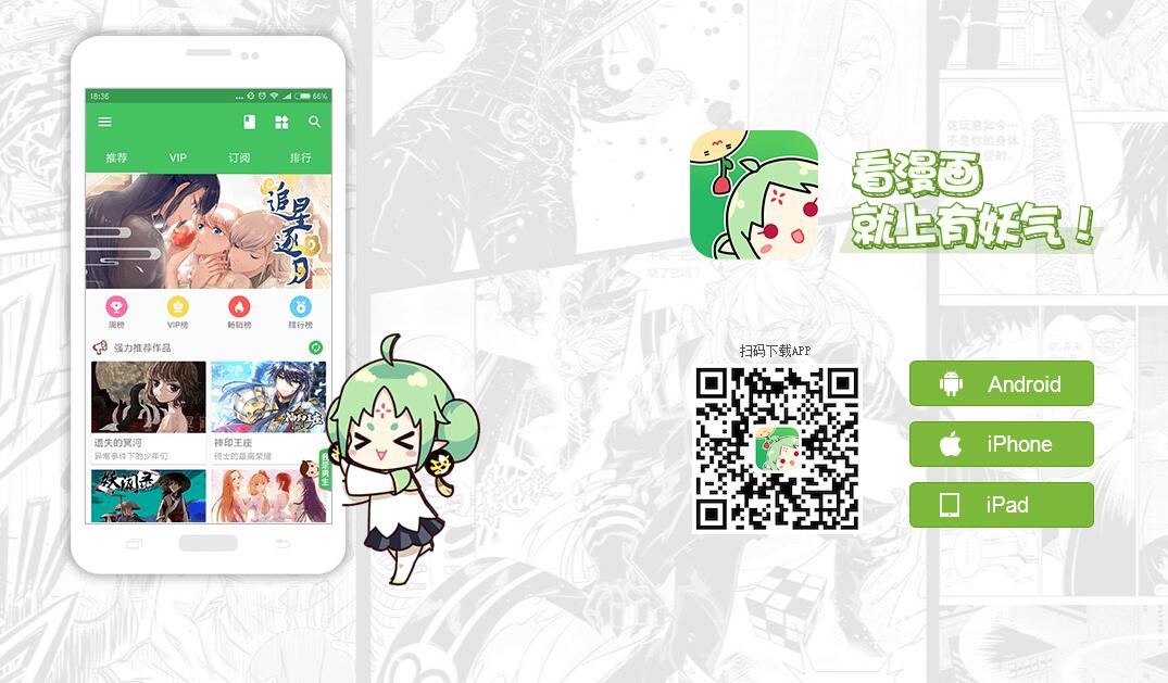有妖气漫画网www.u17.com有妖气原创漫画梦工厂(图1) 有妖气漫画网www.u17.com有妖气原创漫画梦工厂(图1)