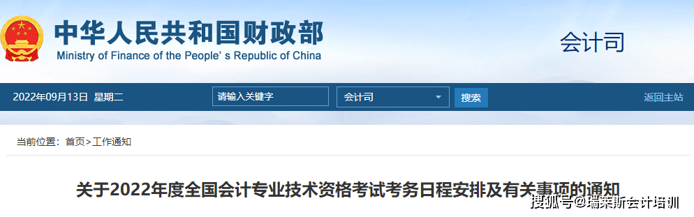 2022年中级考试成绩查询时间!这几点统一回复 (图1) 2022年中级考试成绩查询时间!这几点统一回复 (图1)