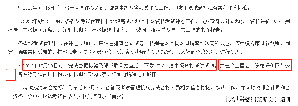 2022年中级考试成绩查询时间!这几点统一回复 (图2) 2022年中级考试成绩查询时间!这几点统一回复 (图2)