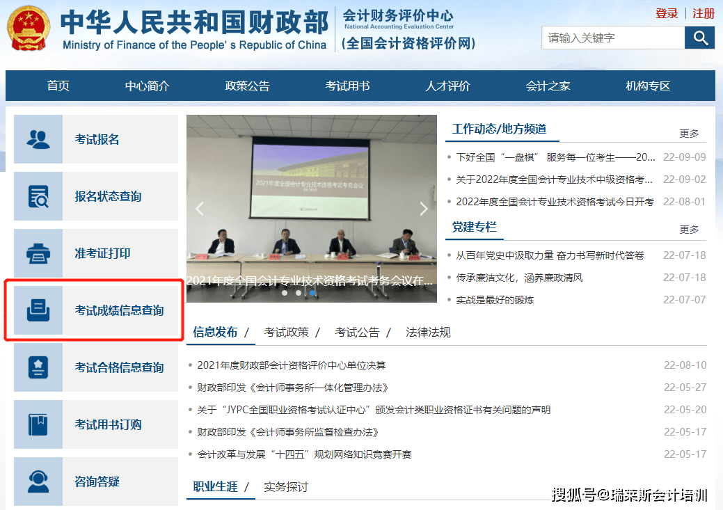 2022年中级考试成绩查询时间!这几点统一回复 (图4) 2022年中级考试成绩查询时间!这几点统一回复 (图4)