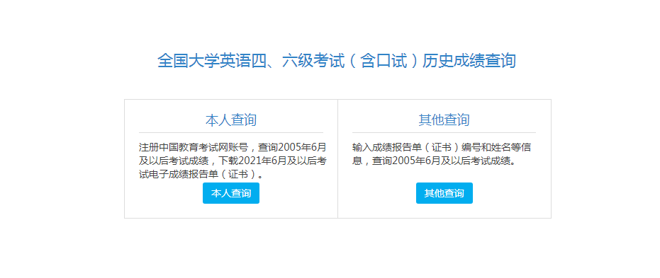 2022年云南四六级成绩查询入口cet.neea.edu.cn/cet(图1) 2022年云南四六级成绩查询入口cet.neea.edu.cn/cet(图1)