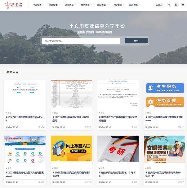 外来者www.wailaizhe.com有可为-来者都是客，我们是一家(图1)