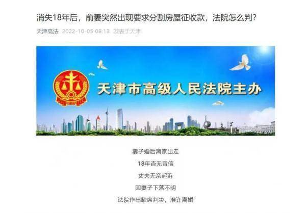男子房屋拆迁获56万元补偿款,消失18年前妻现身分走21.6万 (图1) 男子房屋拆迁获56万元补偿款,消失18年前妻现身分走21.6万 (图1)