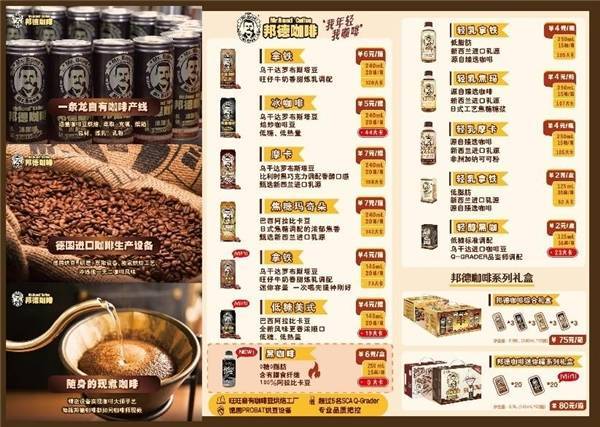 邦德咖啡品牌实力宠粉,首次将咖啡工坊入驻进博会展位 (图1) 邦德咖啡品牌实力宠粉,首次将咖啡工坊入驻进博会展位 (图1)