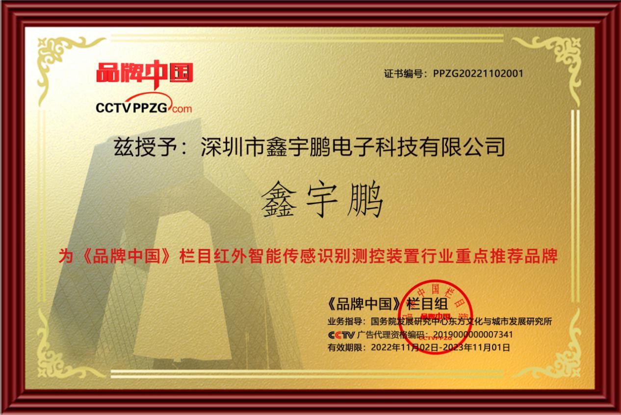深圳鑫宇鹏引领家电智能化新趋势(图1) 深圳鑫宇鹏引领家电智能化新趋势(图1)