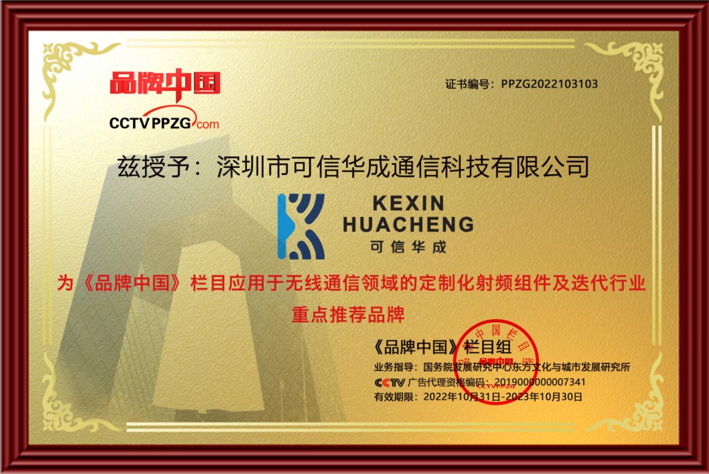 可信华成深耕无线通讯领域 创新研发构建核心技术壁垒(图3) 可信华成深耕无线通讯领域 创新研发构建核心技术壁垒(图3)