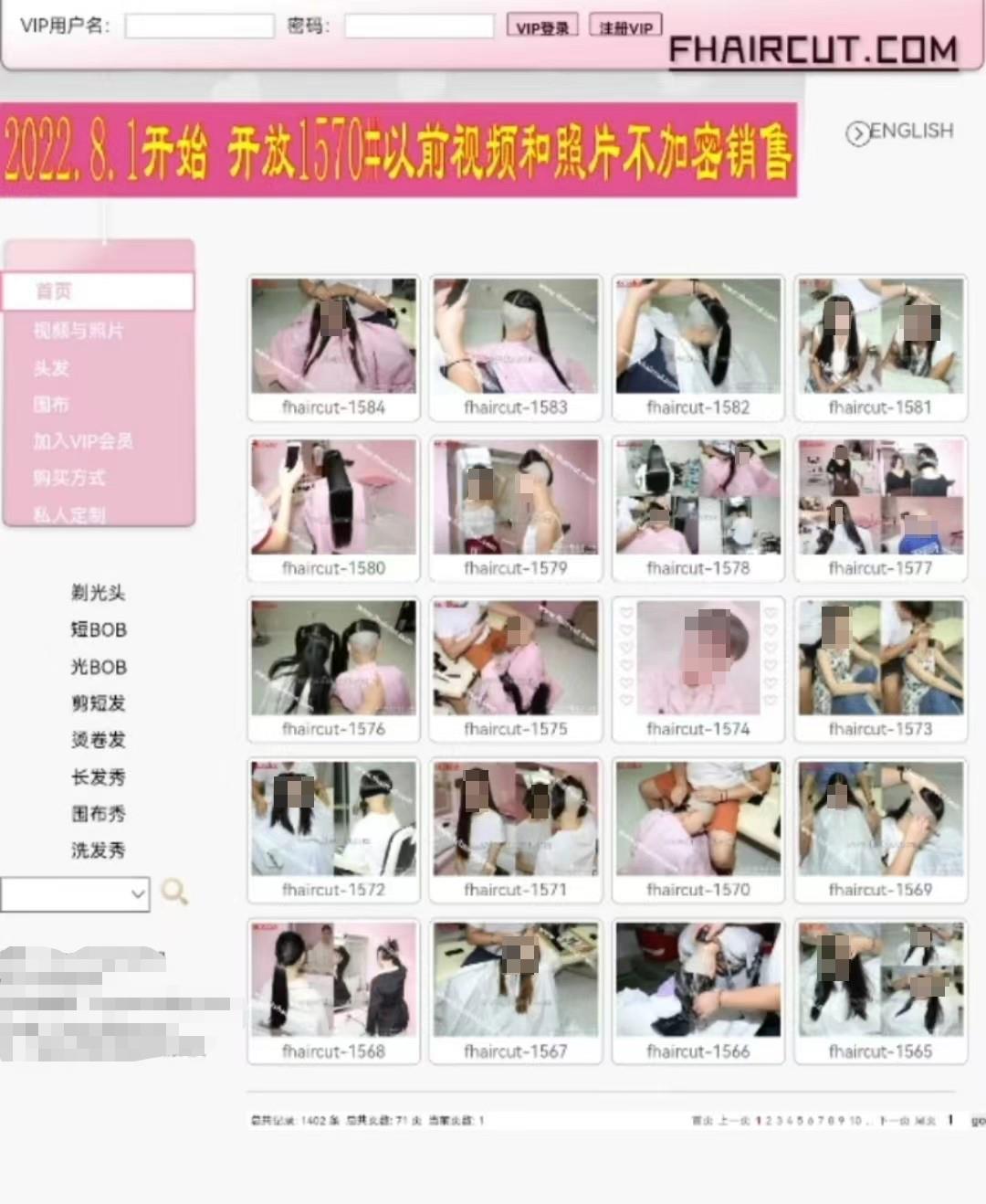 女生应聘发模被剃光后脑勺还录像,维权牵出一条迎合怪癖的产业链(图3) 女生应聘发模被剃光后脑勺还录像,维权牵出一条迎合怪癖的产业链(图3)