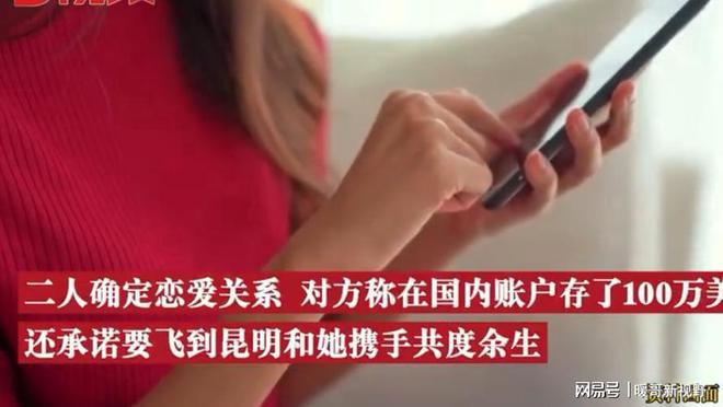 70岁奶奶网恋外国男友4年转14万 家人竟没发现引热议:网恋应谨慎(图8) 70岁奶奶网恋外国男友4年转14万 家人竟没发现引热议:网恋应谨慎(图8)
