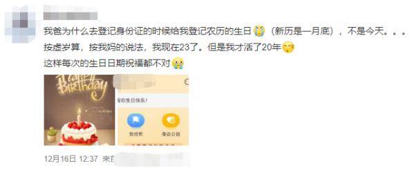 虚岁到底是谁发明的??? (图2) 虚岁到底是谁发明的??? (图2)