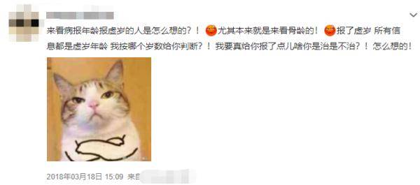 虚岁到底是谁发明的??? (图3) 虚岁到底是谁发明的??? (图3)