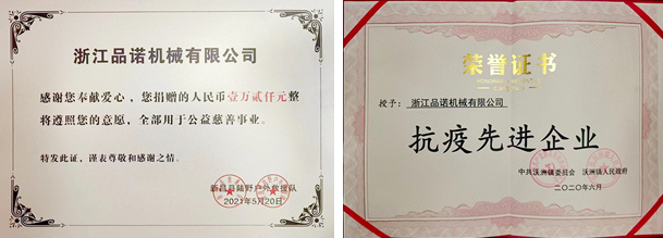 品诺机械深耕DGBB轴承套圈细分领域 创新研发构建核心技术壁垒(图3) 品诺机械深耕DGBB轴承套圈细分领域 创新研发构建核心技术壁垒(图3)