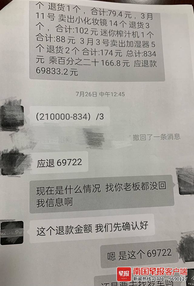 曹姓明星收20万带货3月成交278元 法官提醒:双方应明确责权利,量力而行(图3) 曹姓明星收20万带货3月成交278元 法官提醒:双方应明确责权利,量力而行(图3)