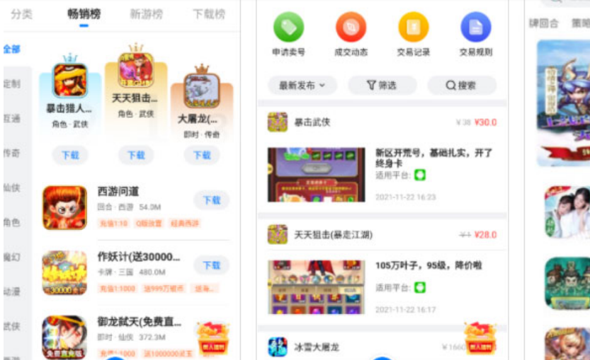 十大手游盒子排行榜 1. 都爱玩 2. 波克游戏盒 3. 233游戏乐园(图7) 十大手游盒子排行榜 1. 都爱玩 2. 波克游戏盒 3. 233游戏乐园(图7)