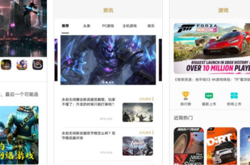 十大手游盒子排行榜 1. 都爱玩 2. 波克游戏盒 3. 233游戏乐园(图5) 十大手游盒子排行榜 1. 都爱玩 2. 波克游戏盒 3. 233游戏乐园(图5)