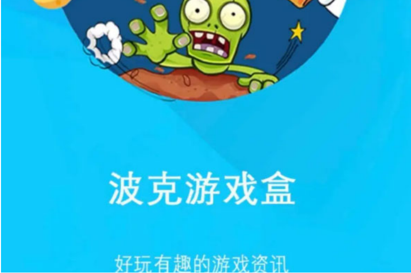 十大手游盒子排行榜 1. 都爱玩 2. 波克游戏盒 3. 233游戏乐园(图2) 十大手游盒子排行榜 1. 都爱玩 2. 波克游戏盒 3. 233游戏乐园(图2)