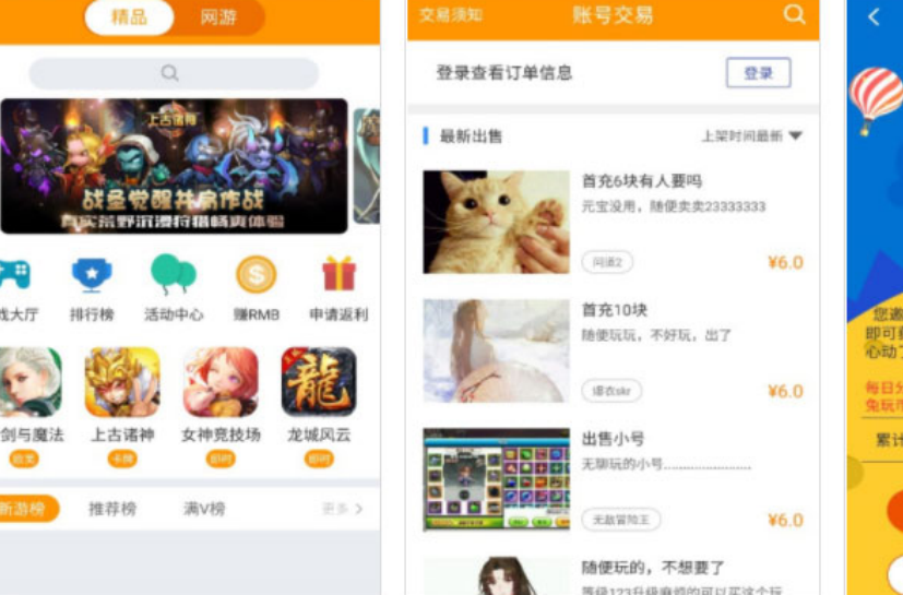 十大手游盒子排行榜 1. 都爱玩 2. 波克游戏盒 3. 233游戏乐园(图9) 十大手游盒子排行榜 1. 都爱玩 2. 波克游戏盒 3. 233游戏乐园(图9)