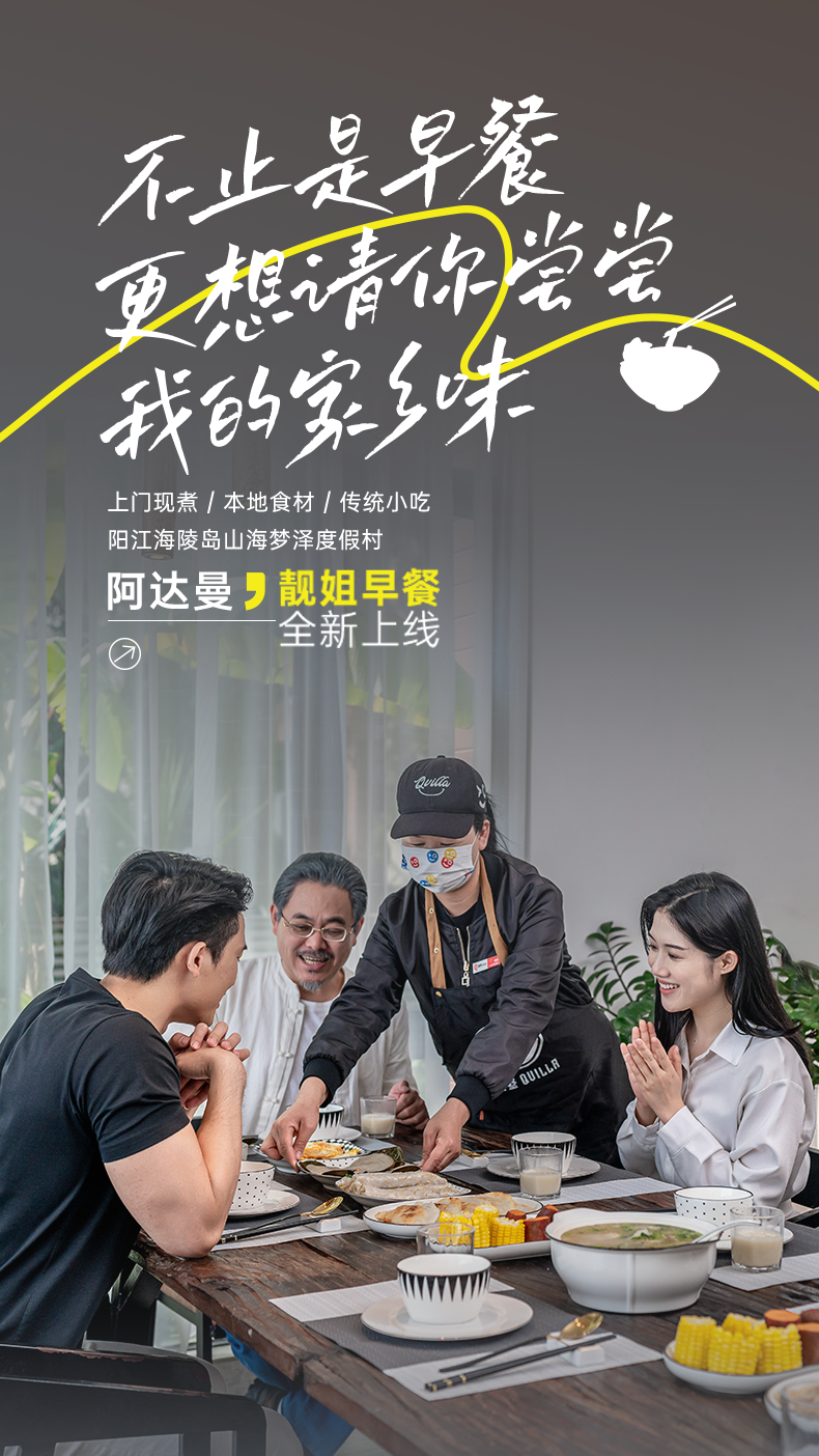 趣墅阿达曼焕新升级,在地活化续写钻石假日新篇章(图4) 趣墅阿达曼焕新升级,在地活化续写钻石假日新篇章(图4)