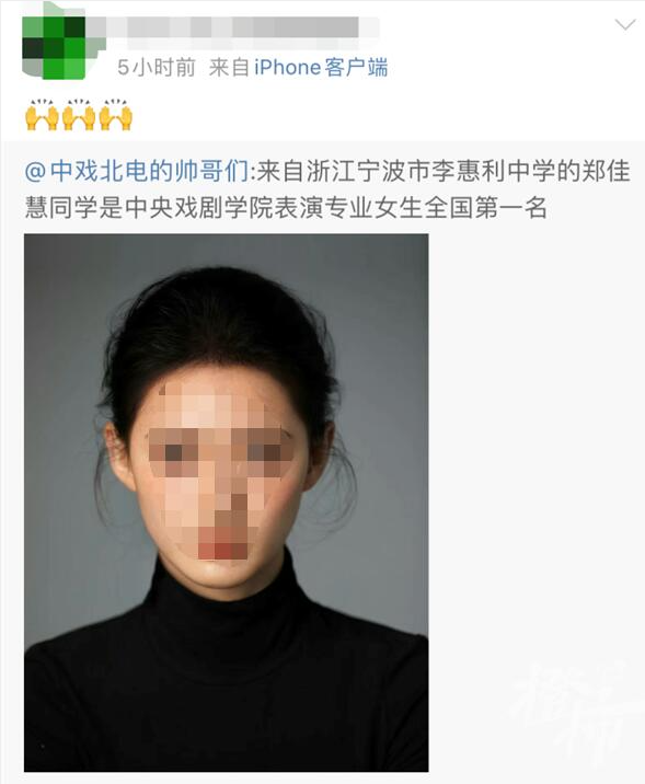 中戏艺考女生全国第一郑佳慧曝光 网友:美!郑佳慧身高体重个人资料(图1) 中戏艺考女生全国第一郑佳慧曝光 网友:美!郑佳慧身高体重个人资料(图1)