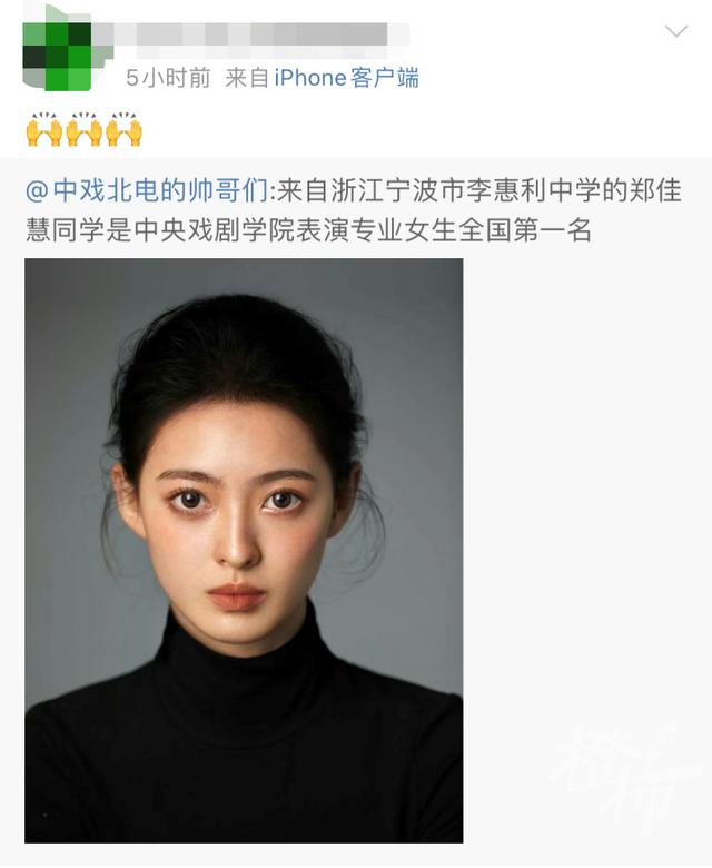 中戏艺考女生全国第一郑佳慧曝光 网友:美!郑佳慧身高体重个人资料(图2) 中戏艺考女生全国第一郑佳慧曝光 网友:美!郑佳慧身高体重个人资料(图2)