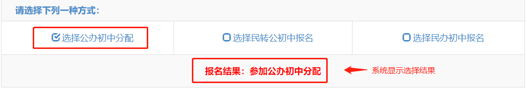 2023年昆明市主城区小升初报名入口www.kmyzw.cn(图8) 2023年昆明市主城区小升初报名入口www.kmyzw.cn(图8)