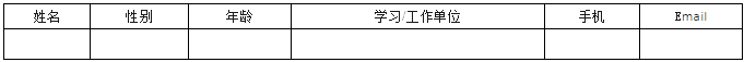 第十四届“四川外国语大学—《英语世界》杯”翻译大赛报名通知!(图4) 第十四届“四川外国语大学—《英语世界》杯”翻译大赛报名通知!(图4)