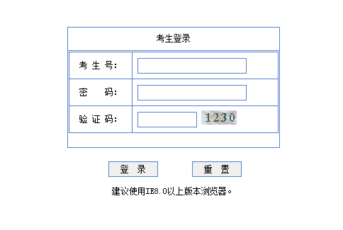 2023年汕头市中考志愿填报系统入口zkgl.stedu.net/stzkglxt(图1) 2023年汕头市中考志愿填报系统入口zkgl.stedu.net/stzkglxt(图1)