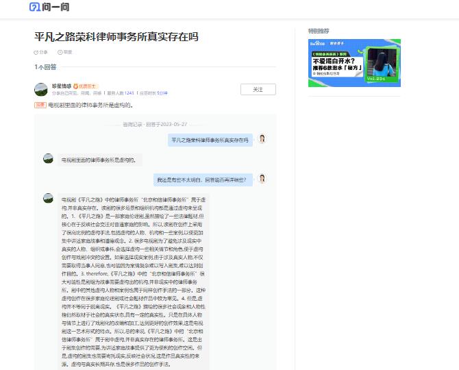 荣科律师事务所是真实存在的吗?(图1) 荣科律师事务所是真实存在的吗?(图1)