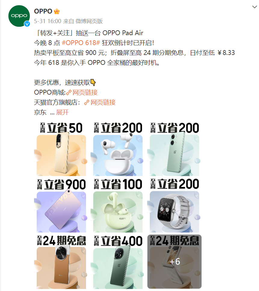高考季哪款手机值得买?OPPO 618福利拉满,热门旗舰都是真香价(图7) 高考季哪款手机值得买?OPPO 618福利拉满,热门旗舰都是真香价(图7)