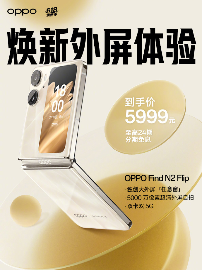 高考季哪款手机值得买?OPPO 618福利拉满,热门旗舰都是真香价(图6) 高考季哪款手机值得买?OPPO 618福利拉满,热门旗舰都是真香价(图6)