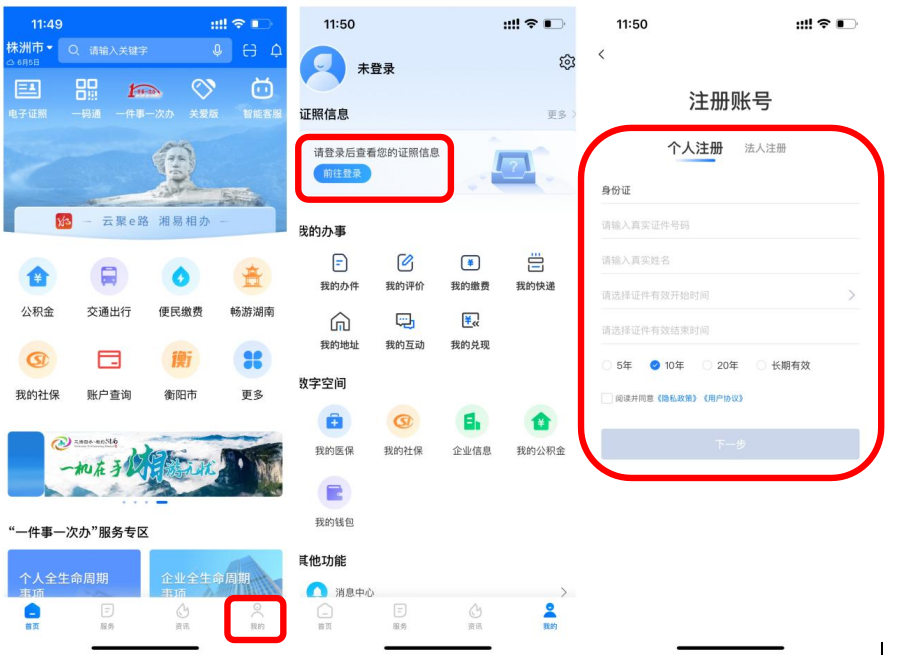 2023年株洲市义务教育入学网上报名bm.rctredu.com(图8) 2023年株洲市义务教育入学网上报名bm.rctredu.com(图8)