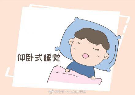 仰卧睡觉有哪些优缺点?适合哪类人群呢? (图1) 仰卧睡觉有哪些优缺点?适合哪类人群呢? (图1)