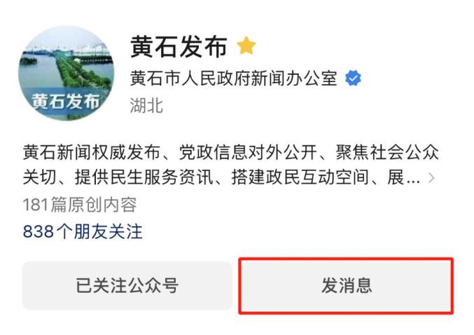 2023年黄石中考成绩查询www.hssedu.cn黄石教育网官网(图3) 2023年黄石中考成绩查询www.hssedu.cn黄石教育网官网(图3)