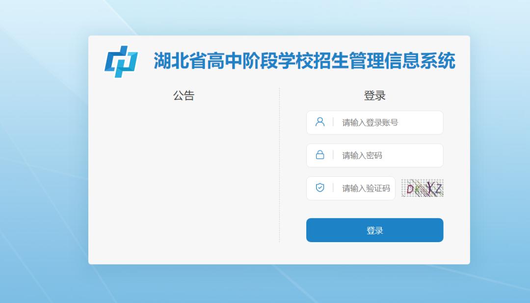 2023年黄石中考成绩查询www.hssedu.cn黄石教育网官网(图6) 2023年黄石中考成绩查询www.hssedu.cn黄石教育网官网(图6)