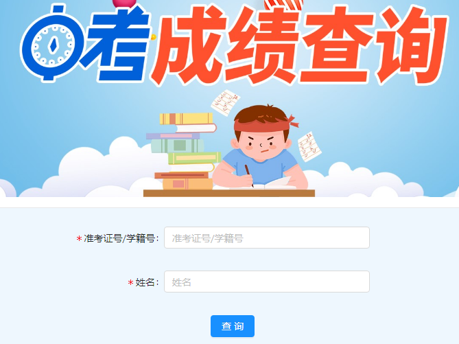 2023常德中考成绩查询cms.cdedu.cn/portal/query/zkcj(图1)