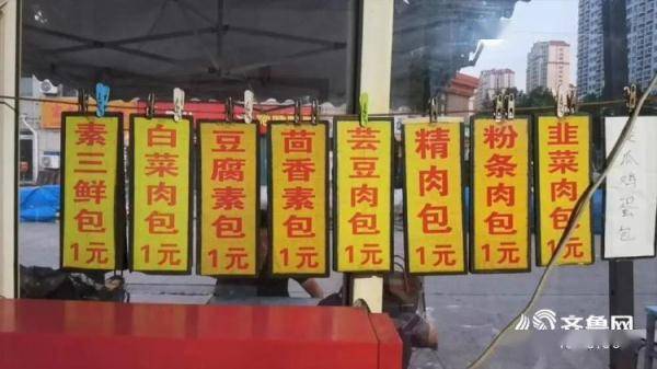 1元1个,10年没涨价,稀饭咸菜还免费!山东这个包子铺火了 (图1) 1元1个,10年没涨价,稀饭咸菜还免费!山东这个包子铺火了 (图1)