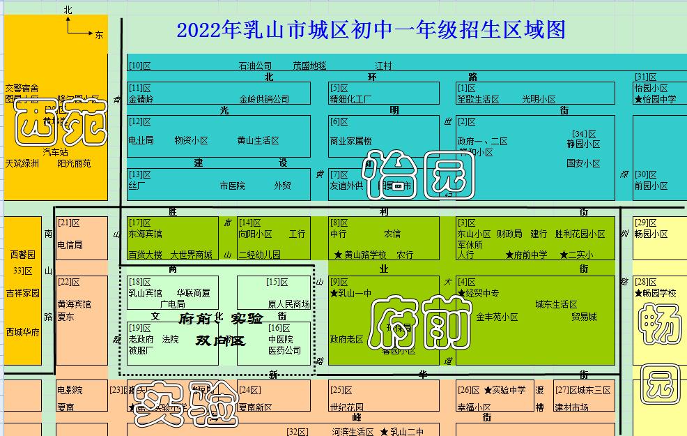 2023年乳山市义务教育报名时间 2023年7月24日-7月26日(图1) 2023年乳山市义务教育报名时间 2023年7月24日-7月26日(图1)