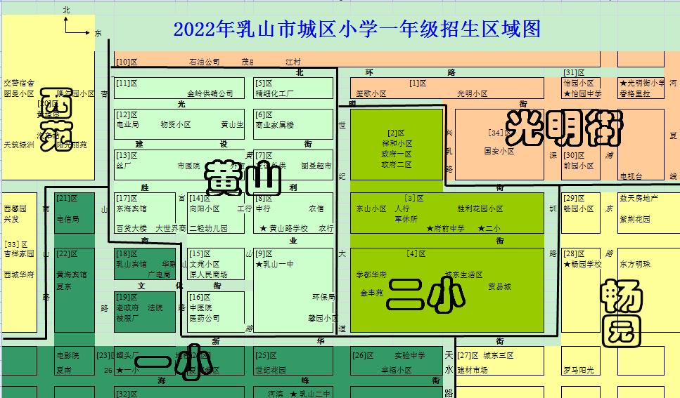 2023年乳山市义务教育报名时间 2023年7月24日-7月26日(图2) 2023年乳山市义务教育报名时间 2023年7月24日-7月26日(图2)