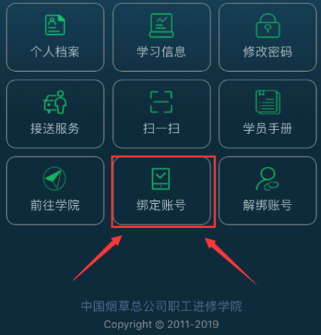烟草网络学院登录入口mooc.ctt.cn(图4) 烟草网络学院登录入口mooc.ctt.cn(图4)