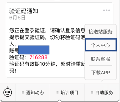 烟草网络学院登录入口mooc.ctt.cn(图3) 烟草网络学院登录入口mooc.ctt.cn(图3)