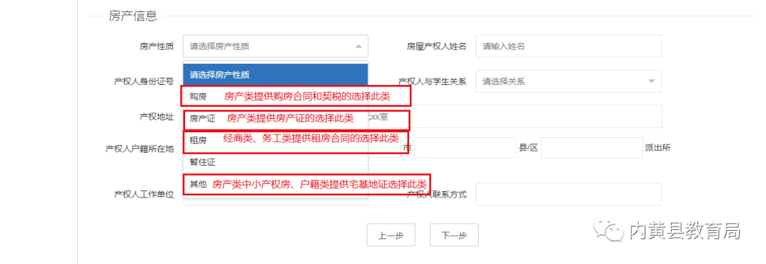 河南省义务教育招生服务平台入口ywzs.jyt.henan.gov.cn(图9) 河南省义务教育招生服务平台入口ywzs.jyt.henan.gov.cn(图9)