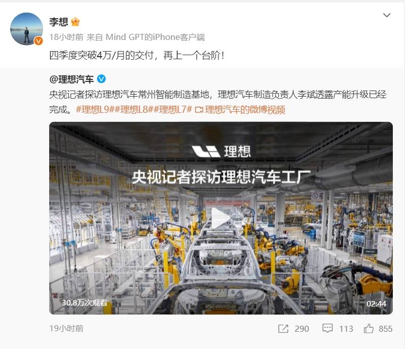 余承东公布最新战报!新M7累计大定超5.5万辆,店员直呼忙不过来,赛力斯股价再涨停(图3) 余承东公布最新战报!新M7累计大定超5.5万辆,店员直呼忙不过来,赛力斯股价再涨停(图3)