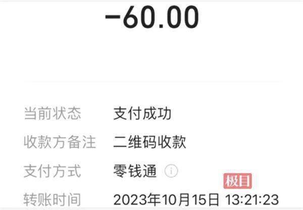 60元买了200克葡萄还是被迫消费?高铁餐饮咋就这么贵 (图2) 60元买了200克葡萄还是被迫消费?高铁餐饮咋就这么贵 (图2)