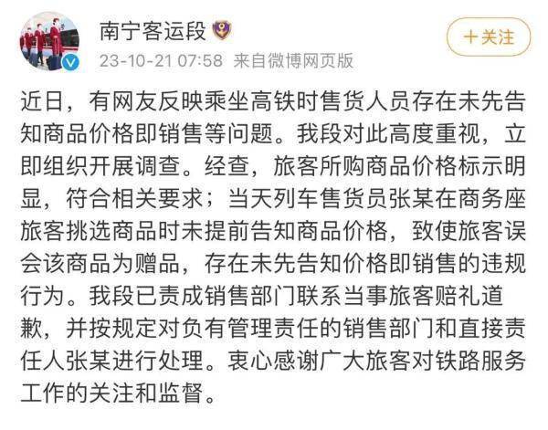 60元买了200克葡萄还是被迫消费?高铁餐饮咋就这么贵 (图3) 60元买了200克葡萄还是被迫消费?高铁餐饮咋就这么贵 (图3)