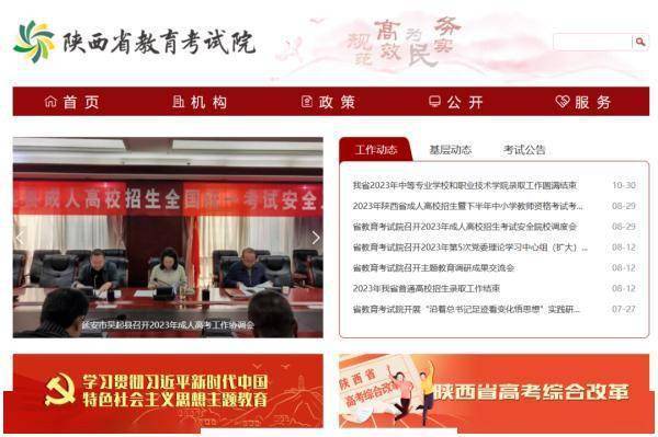 2023年下半年陕西省全国计算机等级考试成绩公布,可网上查询 (图1) 2023年下半年陕西省全国计算机等级考试成绩公布,可网上查询 (图1)