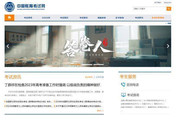 2023年下半年陕西省全国计算机等级考试成绩公布,可网上查询 (图3) 2023年下半年陕西省全国计算机等级考试成绩公布,可网上查询 (图3)