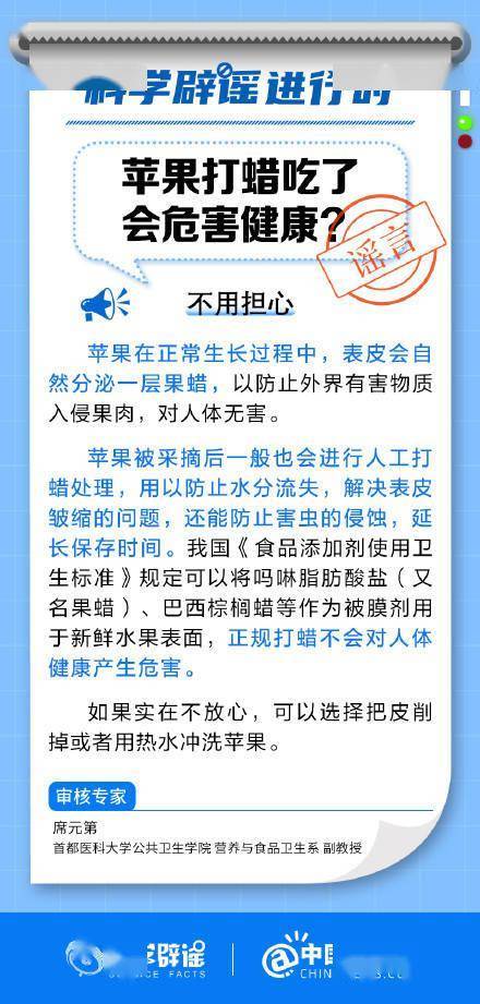 苹果打蜡吃了会危害健康吗? (图1) 苹果打蜡吃了会危害健康吗? (图1)