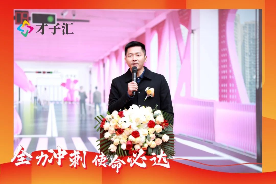 商业大事件,才子汇商业项目破浪启航(图2) 商业大事件,才子汇商业项目破浪启航(图2)